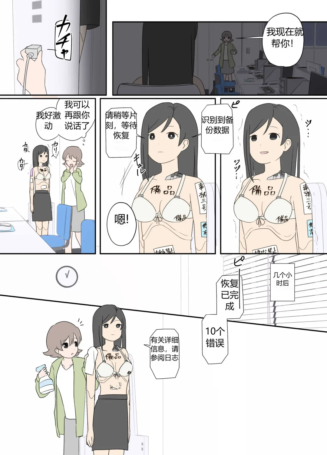 "前辈"系列 Fhentai - Page 20