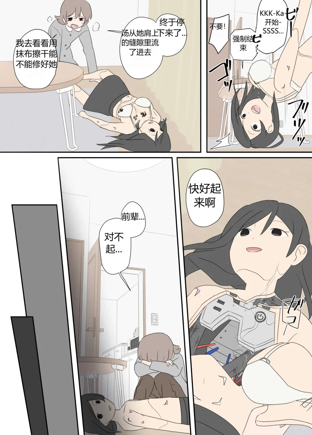 "前辈"系列 Fhentai - Page 27