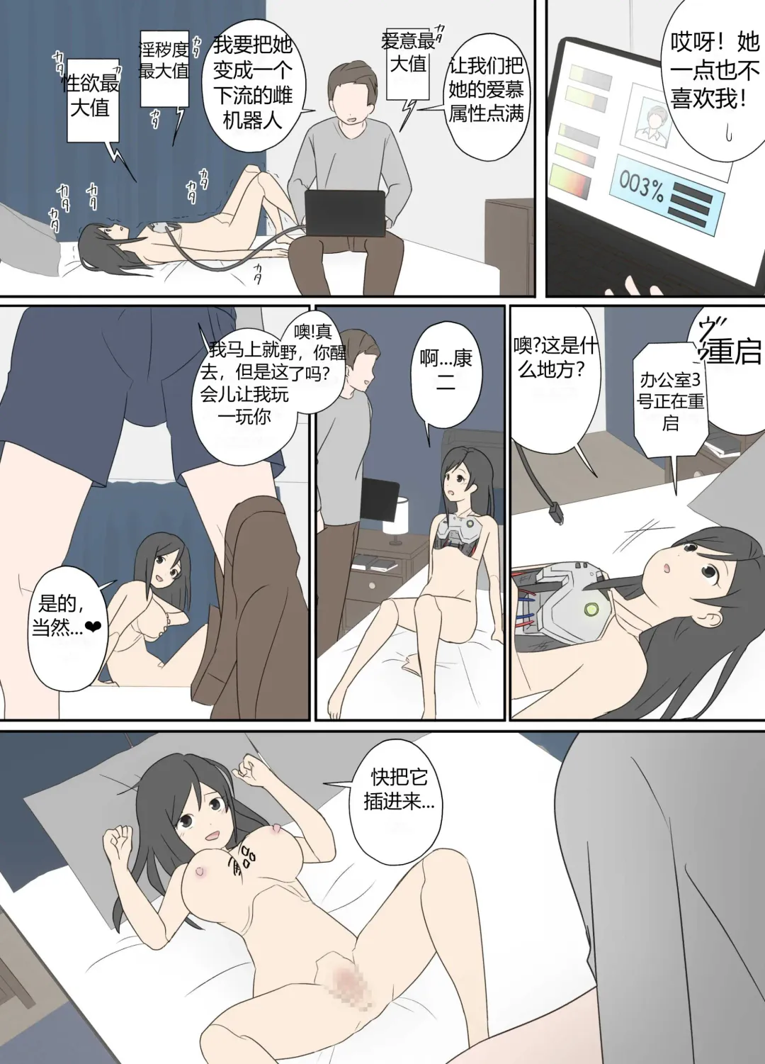 "前辈"系列 Fhentai - Page 35