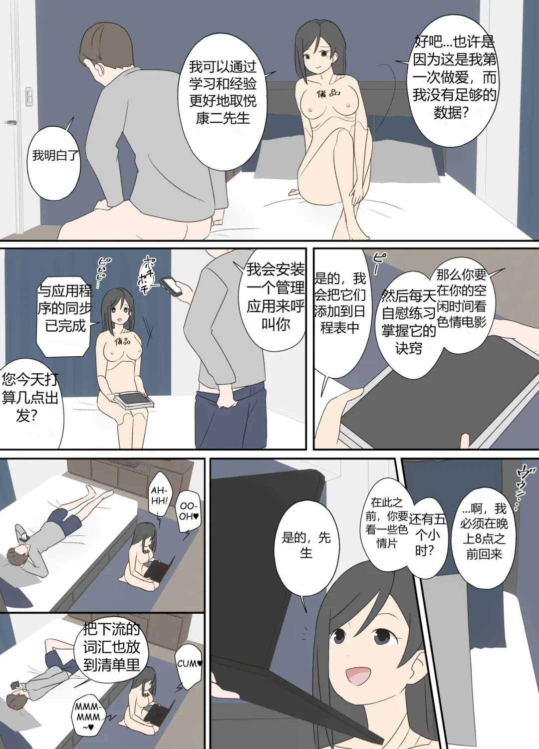 "前辈"系列 Fhentai - Page 37