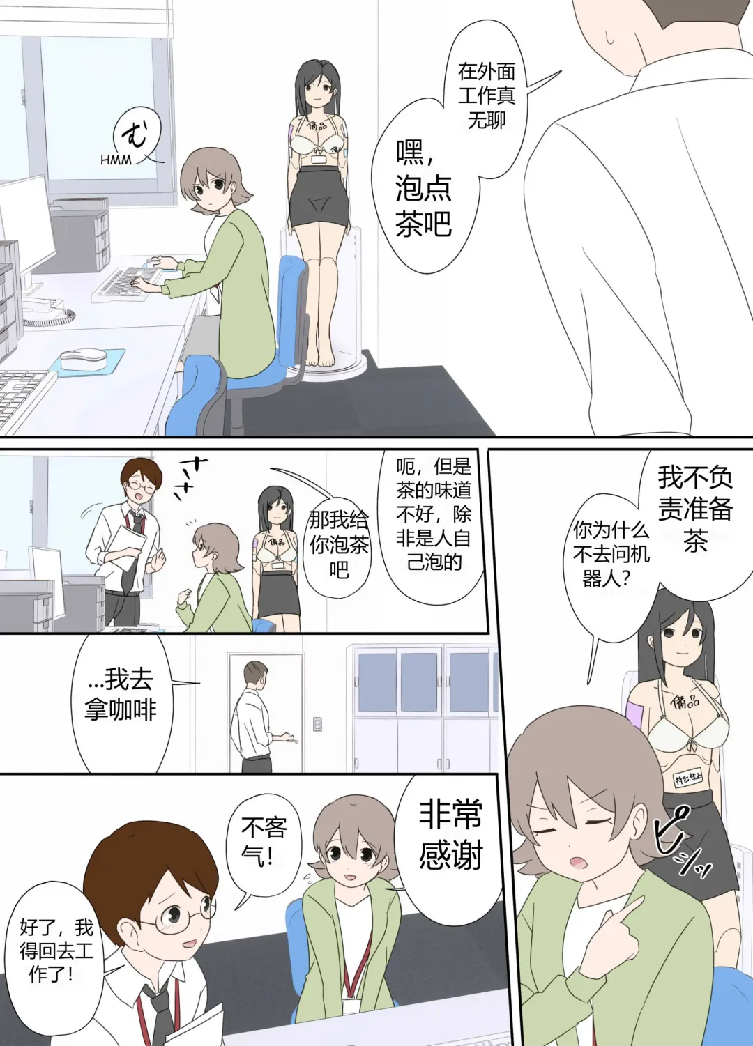 "前辈"系列 Fhentai - Page 47