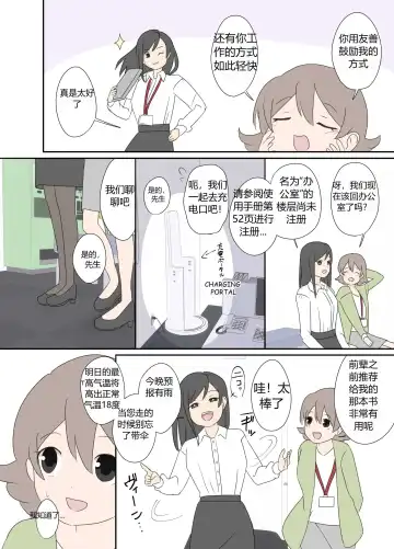 "前辈"系列 Fhentai - Page 11