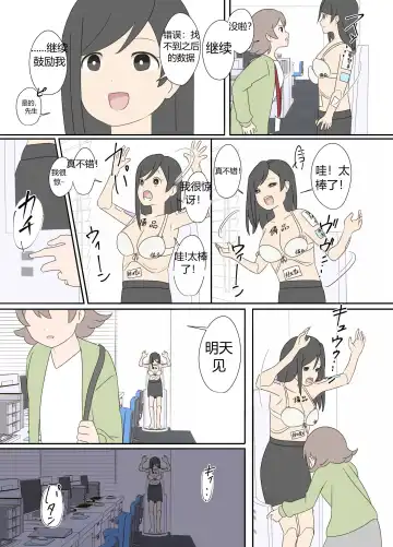 "前辈"系列 Fhentai - Page 16