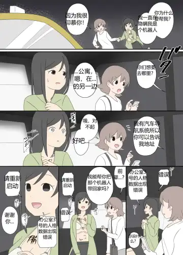"前辈"系列 Fhentai - Page 22