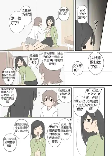 "前辈"系列 Fhentai - Page 23