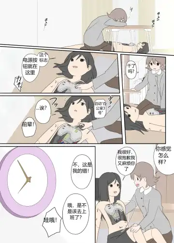 "前辈"系列 Fhentai - Page 28