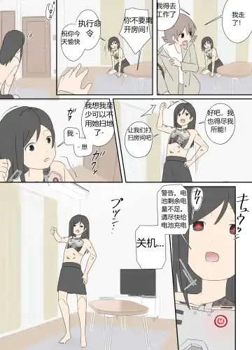 "前辈"系列 Fhentai - Page 29