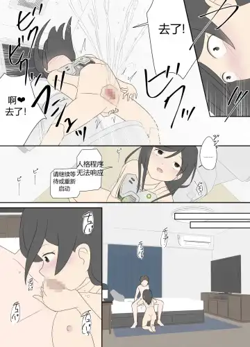 "前辈"系列 Fhentai - Page 39