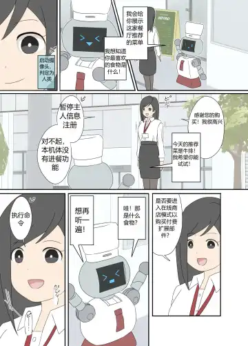 "前辈"系列 Fhentai - Page 4