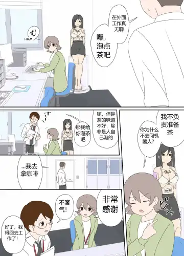 "前辈"系列 Fhentai - Page 47