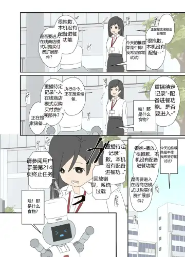 "前辈"系列 Fhentai - Page 5