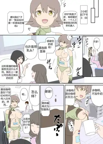 "前辈"系列 Fhentai - Page 51