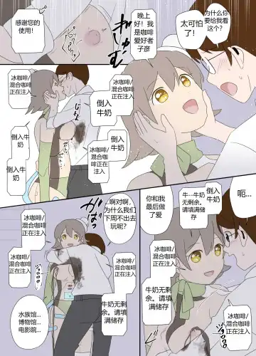 "前辈"系列 Fhentai - Page 53