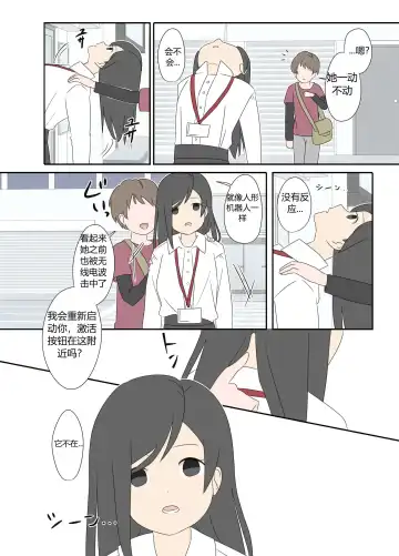 "前辈"系列 Fhentai - Page 7
