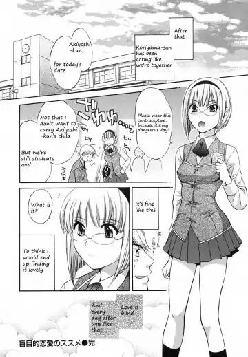 [Pon Takahanada] Moumokuteki Renai no Susume | Blind Love Musume Fhentai - Page 16