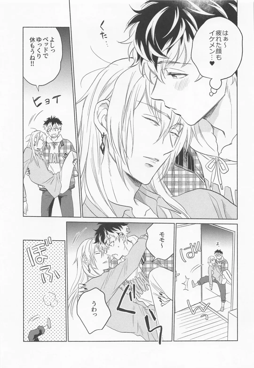 [Kasuga] Kunkun Shinaide! Fhentai - Page 12