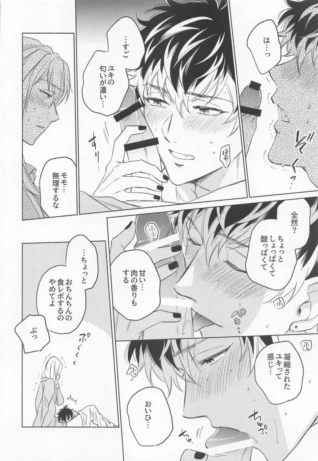 [Kasuga] Kunkun Shinaide! Fhentai - Page 17