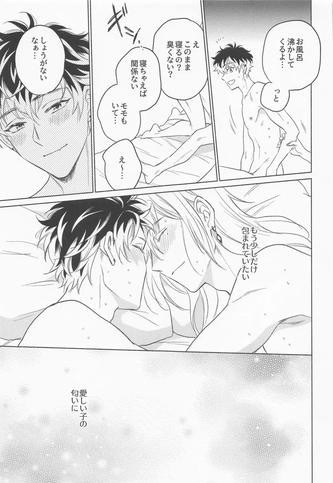 [Kasuga] Kunkun Shinaide! Fhentai - Page 28