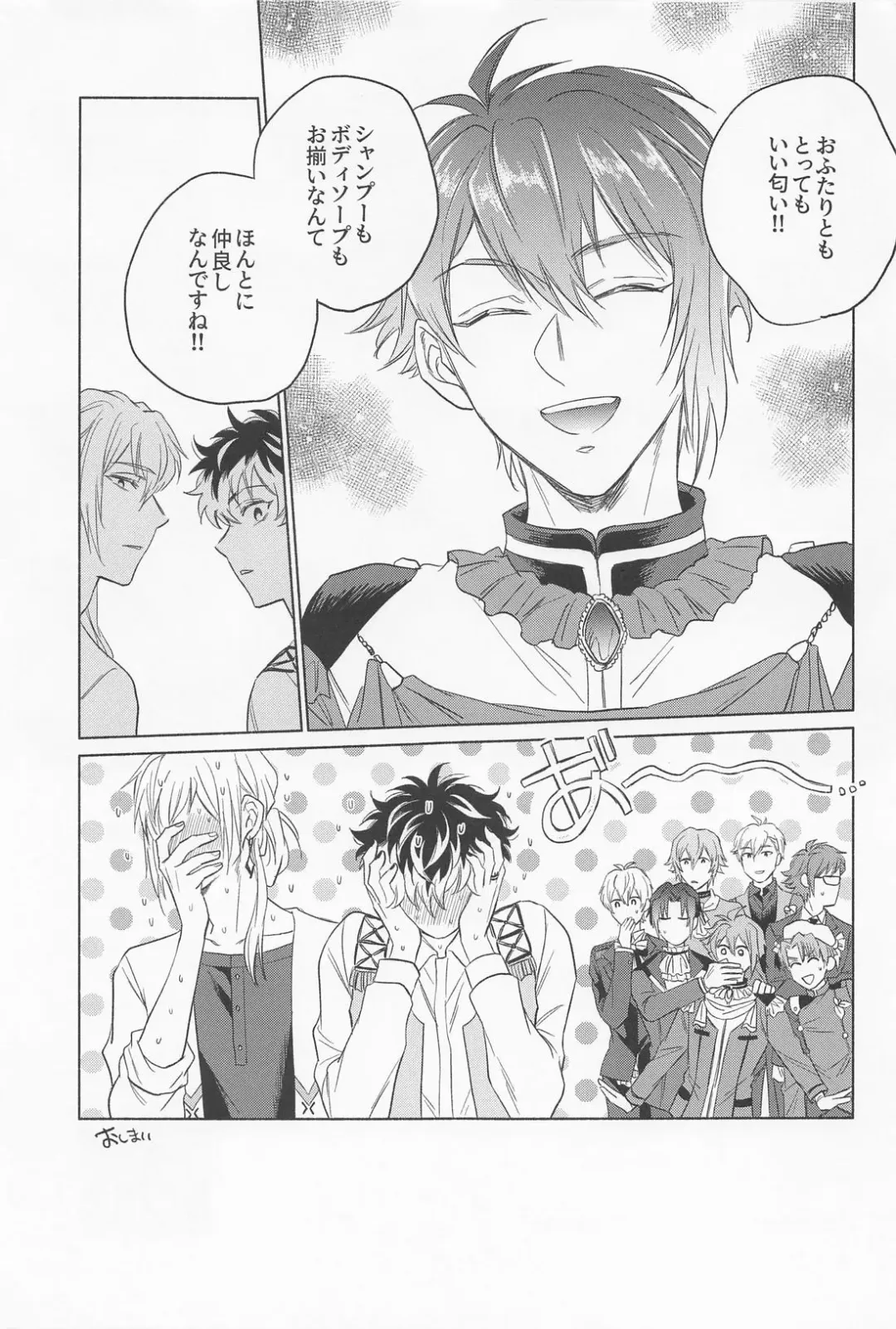 [Kasuga] Kunkun Shinaide! Fhentai - Page 32