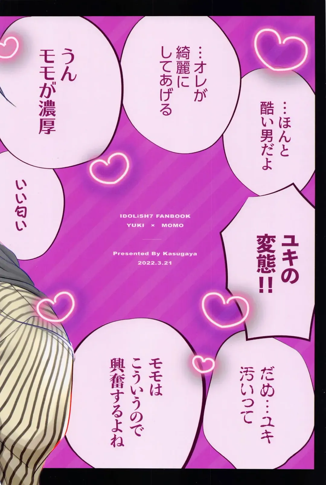 [Kasuga] Kunkun Shinaide! Fhentai - Page 34