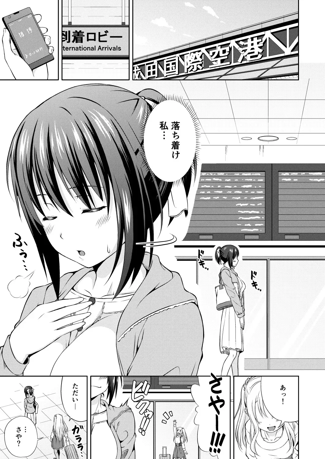 [Nukunuku] Tadaima. Fhentai - Page 2