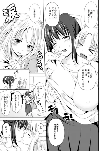 [Nukunuku] Tadaima. Fhentai - Page 8