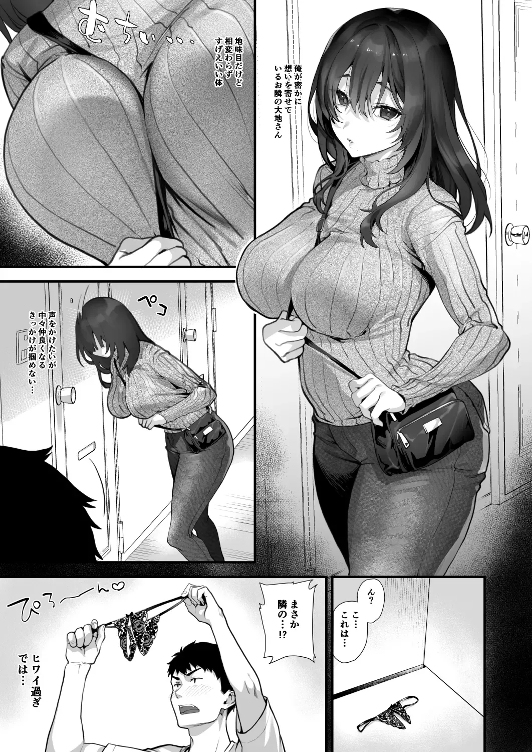 [Sage Joh] Otonari-san wa InCha ppoi no ni Kakure Bitch Fhentai.net - Page 3