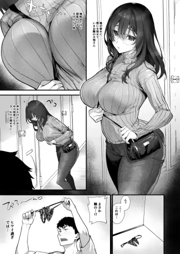 [Sage Joh] Otonari-san wa InCha ppoi no ni Kakure Bitch Fhentai.net - Page 29