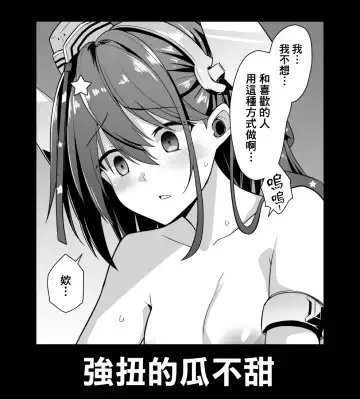 [Kokutou Nikke] Scamp-Chan wa Nikushokukei Joshi!! Fhentai.net - Page 30