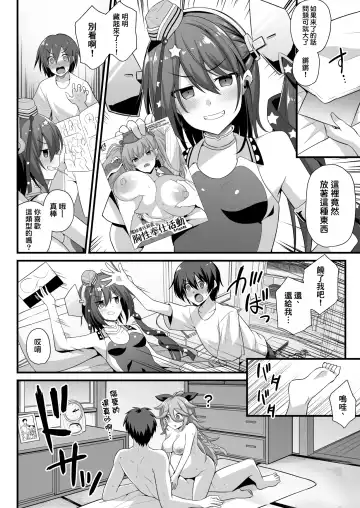 [Kokutou Nikke] Scamp-Chan wa Nikushokukei Joshi!! Fhentai.net - Page 7