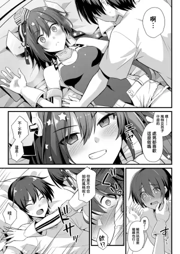 [Kokutou Nikke] Scamp-Chan wa Nikushokukei Joshi!! Fhentai.net - Page 8