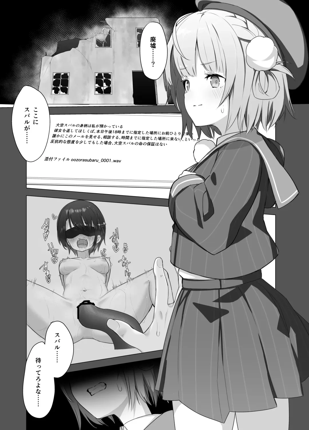 [Gekimabu] Yuu Nie Zenpen Fhentai.net - Page 3