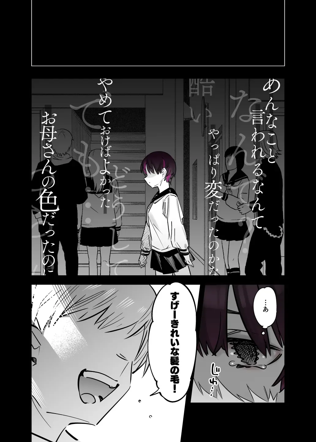 [7zu7] Mecha Eroi kedo Sasoi ni Nottara Hametsushisou na Ko II Fhentai - Page 33