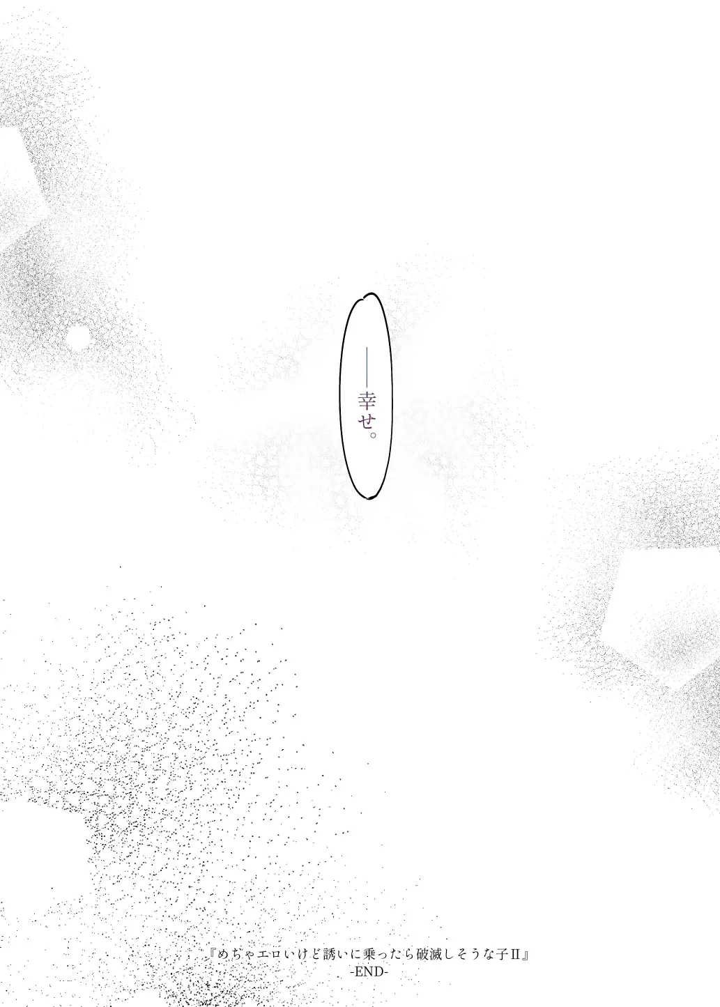 [7zu7] Mecha Eroi kedo Sasoi ni Nottara Hametsushisou na Ko II Fhentai - Page 51