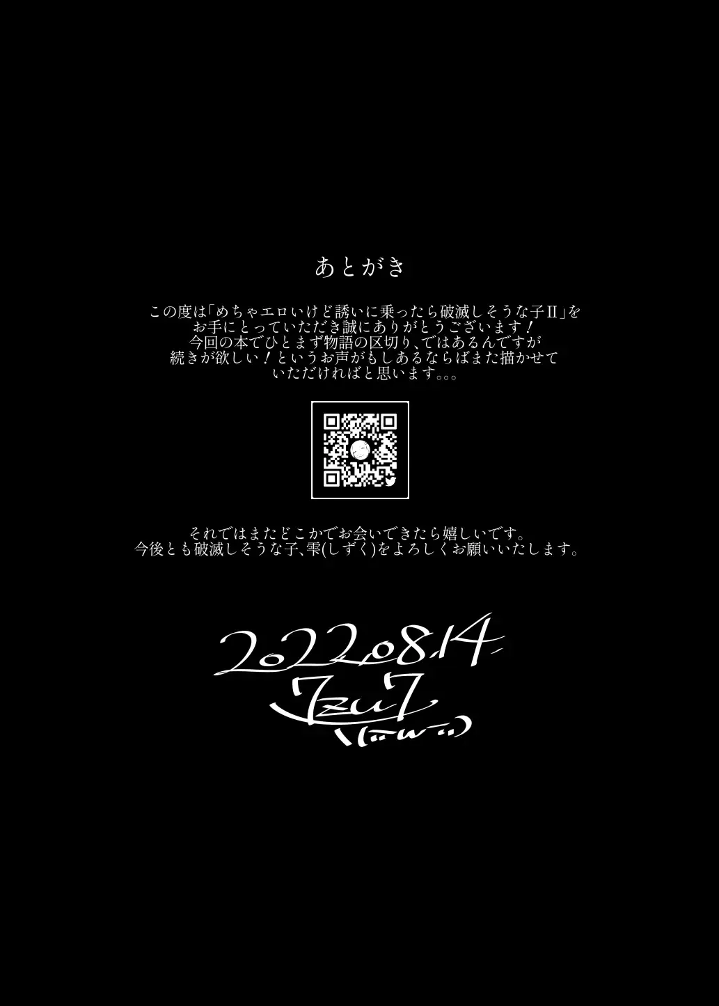 [7zu7] Mecha Eroi kedo Sasoi ni Nottara Hametsushisou na Ko II Fhentai - Page 52