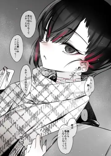 [7zu7] Mecha Eroi kedo Sasoi ni Nottara Hametsushisou na Ko II Fhentai - Page 14