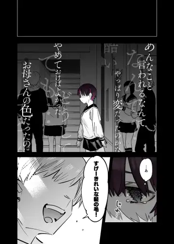 [7zu7] Mecha Eroi kedo Sasoi ni Nottara Hametsushisou na Ko II Fhentai - Page 33