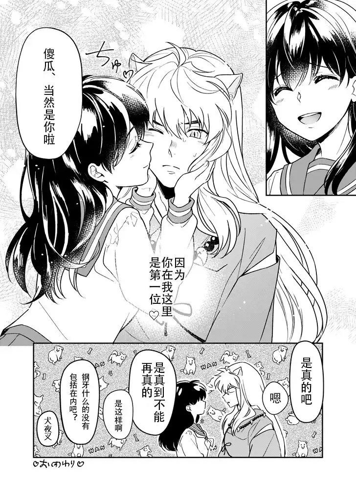 [Motobi] Kiyoki Ippyou o Onegai shimasu | 请投出宝贵的一票 Fhentai.net - Page 10