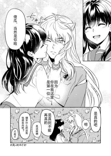 [Motobi] Kiyoki Ippyou o Onegai shimasu | 请投出宝贵的一票 Fhentai.net - Page 10