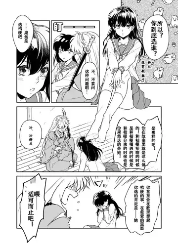 [Motobi] Kiyoki Ippyou o Onegai shimasu | 请投出宝贵的一票 Fhentai.net - Page 3