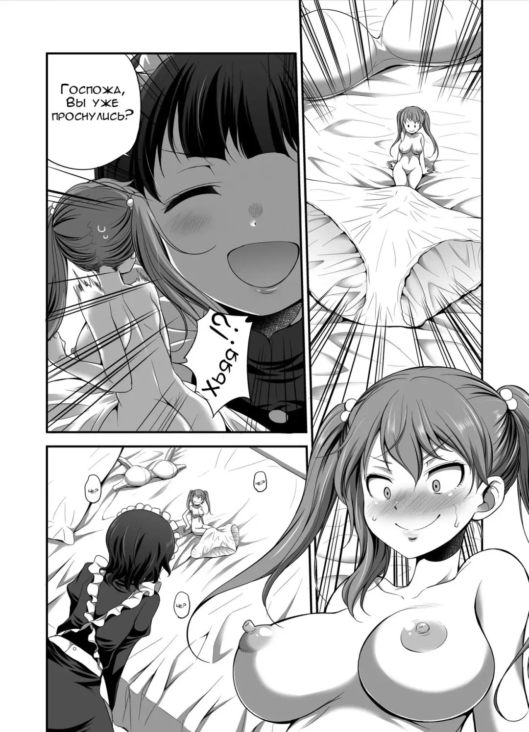 [Gekka Kaguya] Ojou-sama no Shitsukekata Fhentai - Page 6