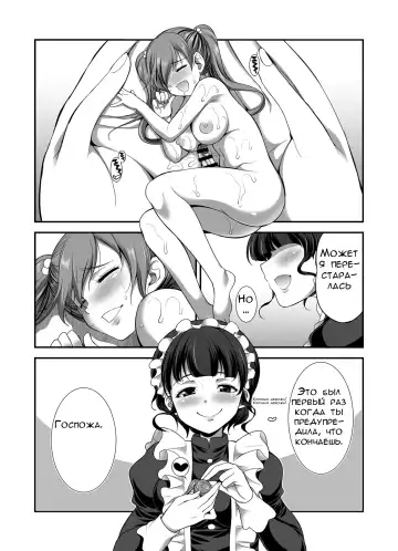 [Gekka Kaguya] Ojou-sama no Shitsukekata Fhentai - Page 20