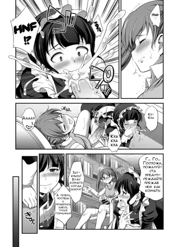 [Gekka Kaguya] Ojou-sama no Shitsukekata Fhentai - Page 4