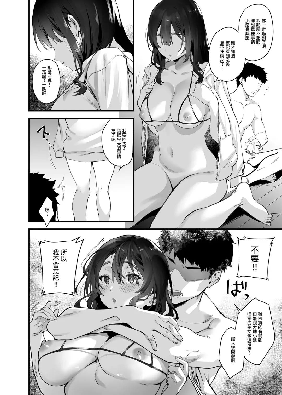 [Sage Joh] Otonari-san wa InCha ppoi no ni Kakure Bitch | 看似陰鬱的鄰居其實是輕佻女子 (decensored) Fhentai.net - Page 12