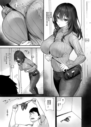 [Sage Joh] Otonari-san wa InCha ppoi no ni Kakure Bitch | 看似陰鬱的鄰居其實是輕佻女子 (decensored) Fhentai.net - Page 3