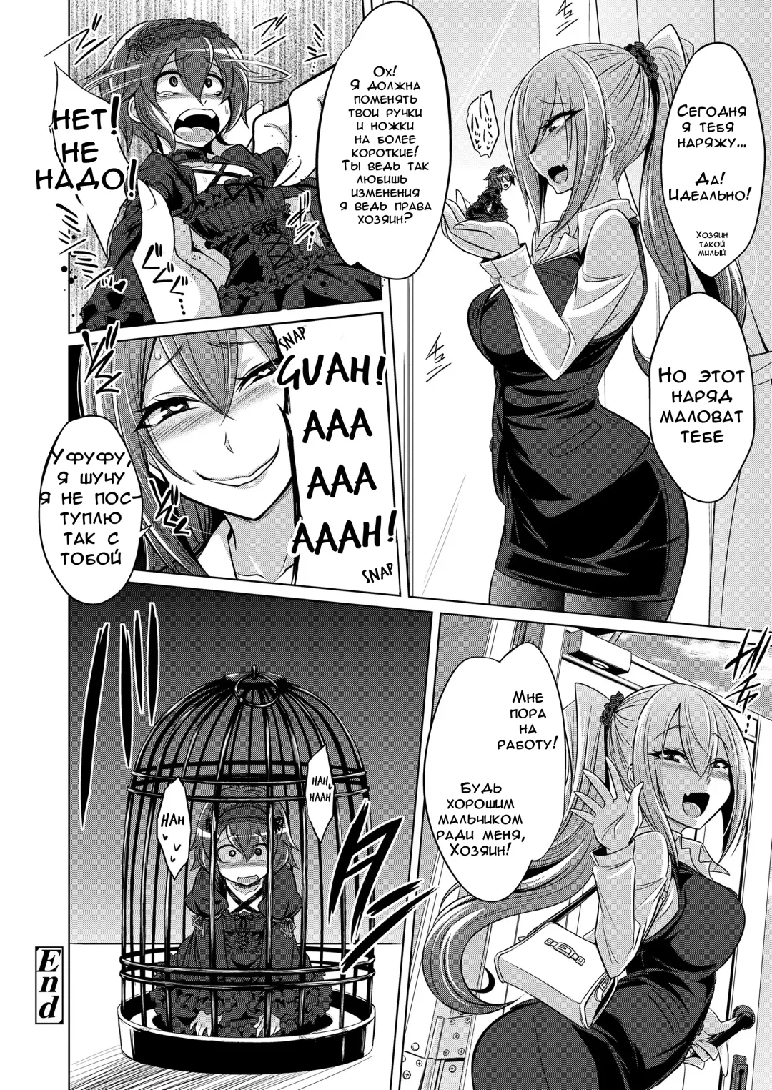 [Kobayashi Tetsuya] Frame Device Maiden Fhentai - Page 22