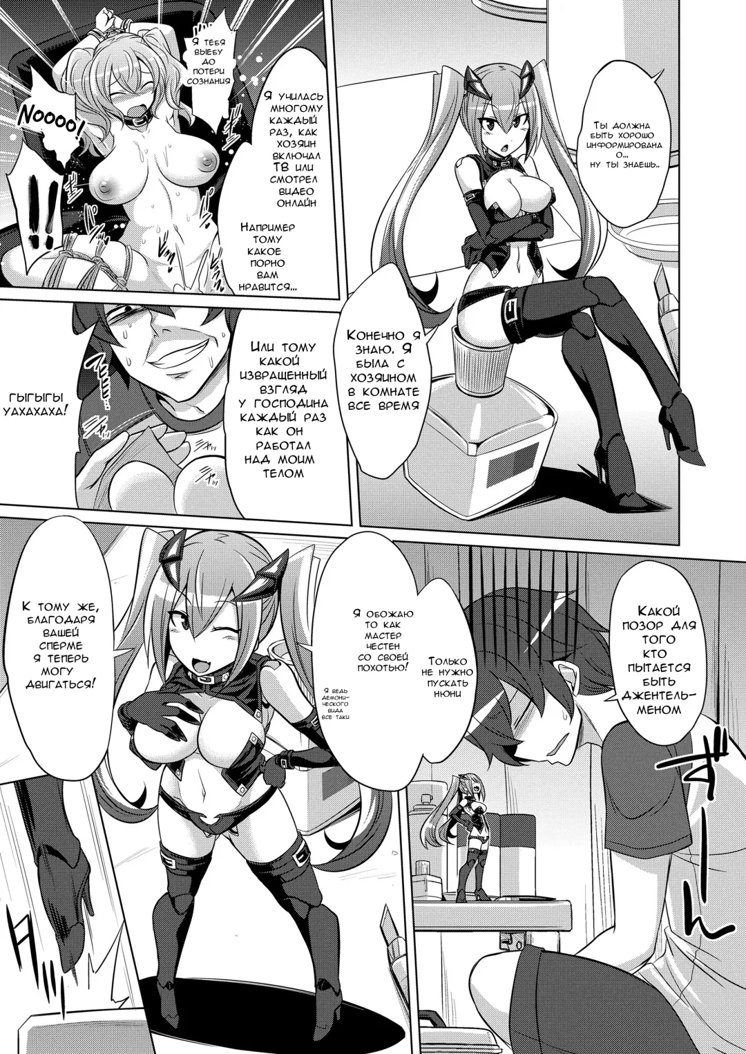 [Kobayashi Tetsuya] Frame Device Maiden Fhentai - Page 5