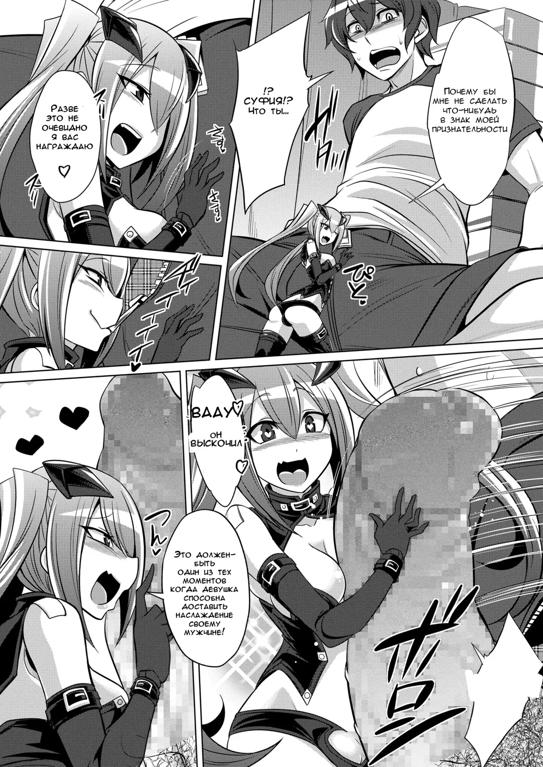 [Kobayashi Tetsuya] Frame Device Maiden Fhentai - Page 6