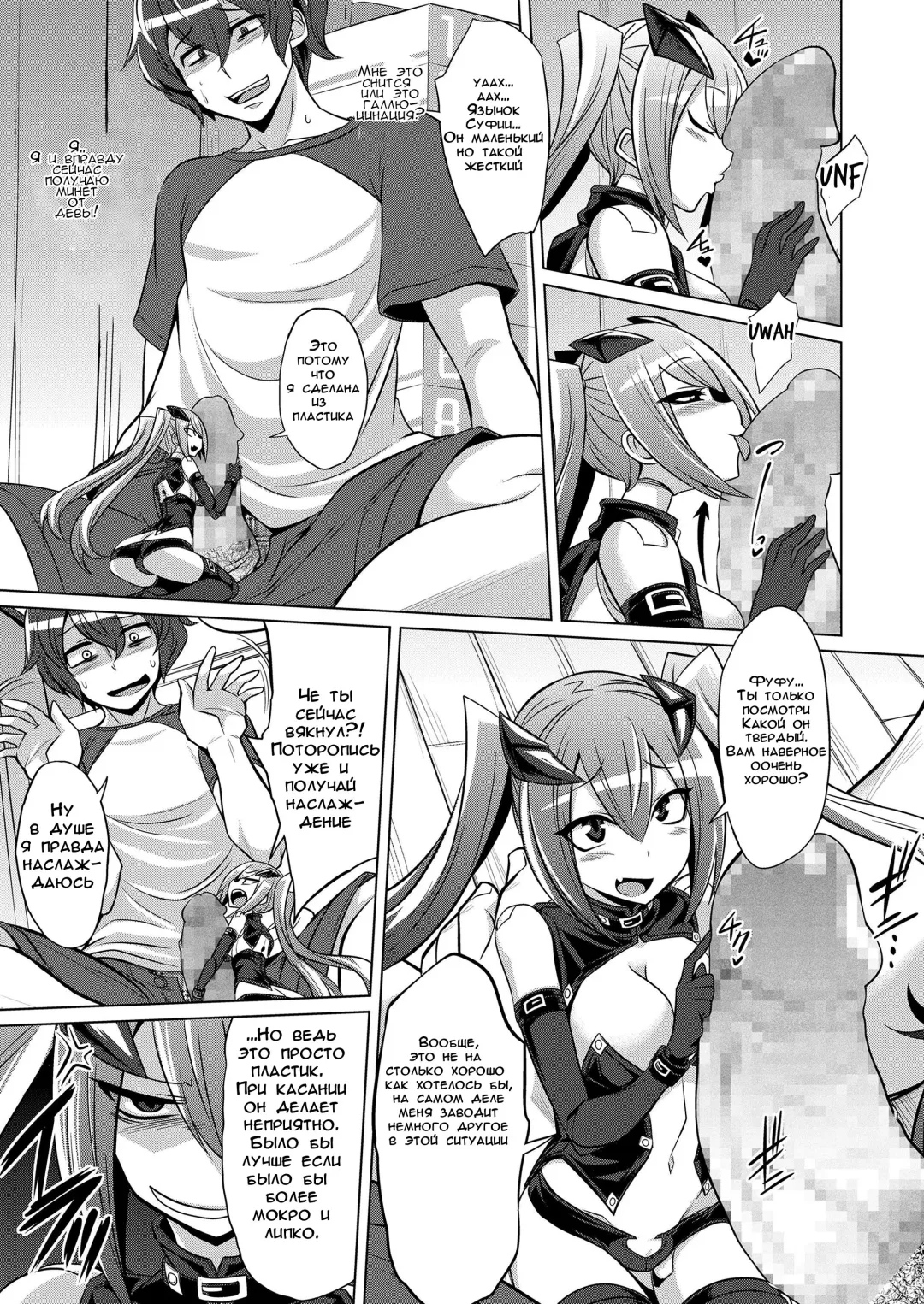 [Kobayashi Tetsuya] Frame Device Maiden Fhentai - Page 7