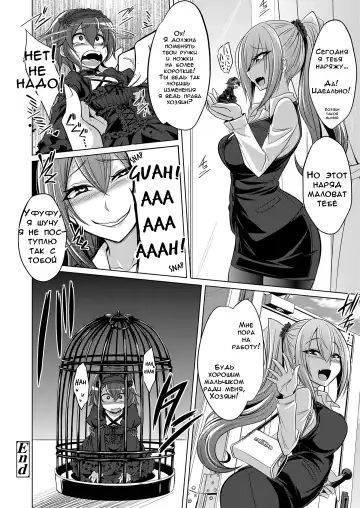 [Kobayashi Tetsuya] Frame Device Maiden Fhentai - Page 22